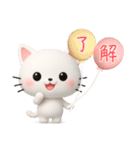 3D白猫にゃんこ❤日常使いスタンプ（個別スタンプ：17）