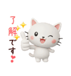 3D白猫にゃんこ❤日常使いスタンプ（個別スタンプ：18）