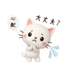 3D白猫にゃんこ❤日常使いスタンプ（個別スタンプ：26）