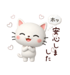 3D白猫にゃんこ❤日常使いスタンプ（個別スタンプ：27）