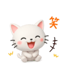 3D白猫にゃんこ❤日常使いスタンプ（個別スタンプ：28）