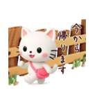 3D白猫にゃんこ❤日常使いスタンプ（個別スタンプ：29）