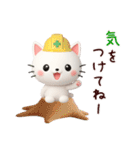 3D白猫にゃんこ❤日常使いスタンプ（個別スタンプ：31）