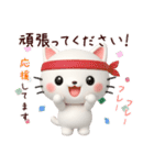 3D白猫にゃんこ❤日常使いスタンプ（個別スタンプ：36）