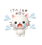 3D白猫にゃんこ❤日常使いスタンプ（個別スタンプ：38）