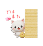 3D白猫にゃんこ❤日常使いスタンプ（個別スタンプ：39）