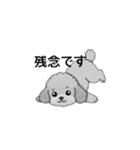 使いやすい敬語のトイプードル（個別スタンプ：14）