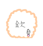 金欠豆蔵（個別スタンプ：1）