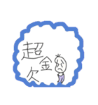 金欠豆蔵（個別スタンプ：4）