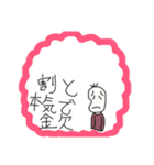 金欠豆蔵（個別スタンプ：6）