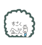 金欠豆蔵（個別スタンプ：8）