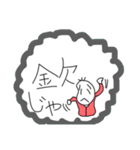 金欠豆蔵（個別スタンプ：9）