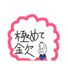 金欠豆蔵（個別スタンプ：10）
