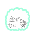 金欠豆蔵（個別スタンプ：12）