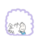 金欠豆蔵（個別スタンプ：16）