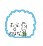 金欠豆蔵（個別スタンプ：17）