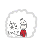 金欠豆蔵（個別スタンプ：21）