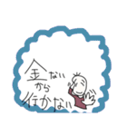 金欠豆蔵（個別スタンプ：26）