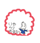 金欠豆蔵（個別スタンプ：29）