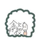 金欠豆蔵（個別スタンプ：30）