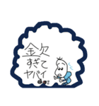 金欠豆蔵（個別スタンプ：32）