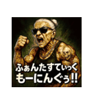 ファンキー婆ちゃん（個別スタンプ：2）