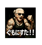 ファンキー婆ちゃん（個別スタンプ：3）