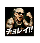 ファンキー婆ちゃん（個別スタンプ：4）