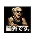 ファンキー婆ちゃん（個別スタンプ：6）