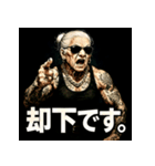 ファンキー婆ちゃん（個別スタンプ：9）