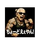 ファンキー婆ちゃん（個別スタンプ：10）