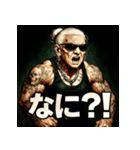 ファンキー婆ちゃん（個別スタンプ：11）