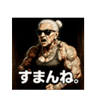 ファンキー婆ちゃん（個別スタンプ：16）