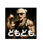 ファンキー婆ちゃん（個別スタンプ：18）