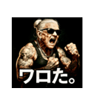 ファンキー婆ちゃん（個別スタンプ：19）