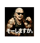 ファンキー婆ちゃん（個別スタンプ：22）