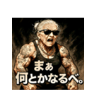 ファンキー婆ちゃん（個別スタンプ：27）