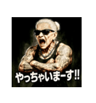 ファンキー婆ちゃん（個別スタンプ：32）