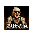 ファンキー婆ちゃん（個別スタンプ：34）