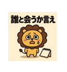 めんへらいおん。（個別スタンプ：1）