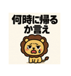 めんへらいおん。（個別スタンプ：3）