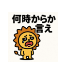 めんへらいおん。（個別スタンプ：4）