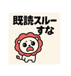 めんへらいおん。（個別スタンプ：8）