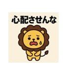 めんへらいおん。（個別スタンプ：11）