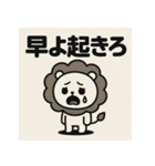 めんへらいおん。（個別スタンプ：12）