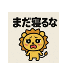 めんへらいおん。（個別スタンプ：13）