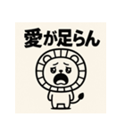 めんへらいおん。（個別スタンプ：15）