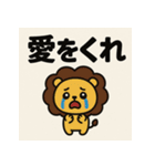 めんへらいおん。（個別スタンプ：16）