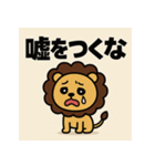 めんへらいおん。（個別スタンプ：18）