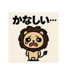 めんへらいおん。（個別スタンプ：21）